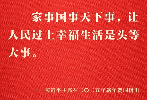 以好作風凝聚正能量